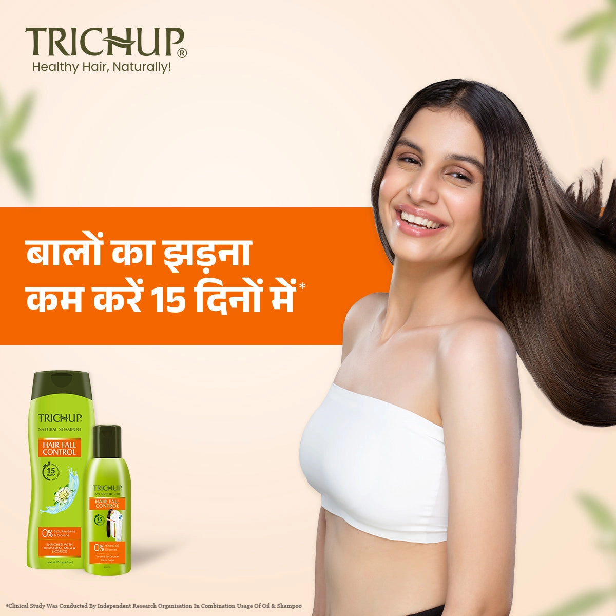Trichup Hair Fall Control Oil 200ml & Shampoo 400ml