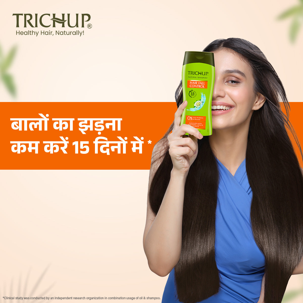 Trichup Hair Fall Control Shampoo & Hair Mask Kit
