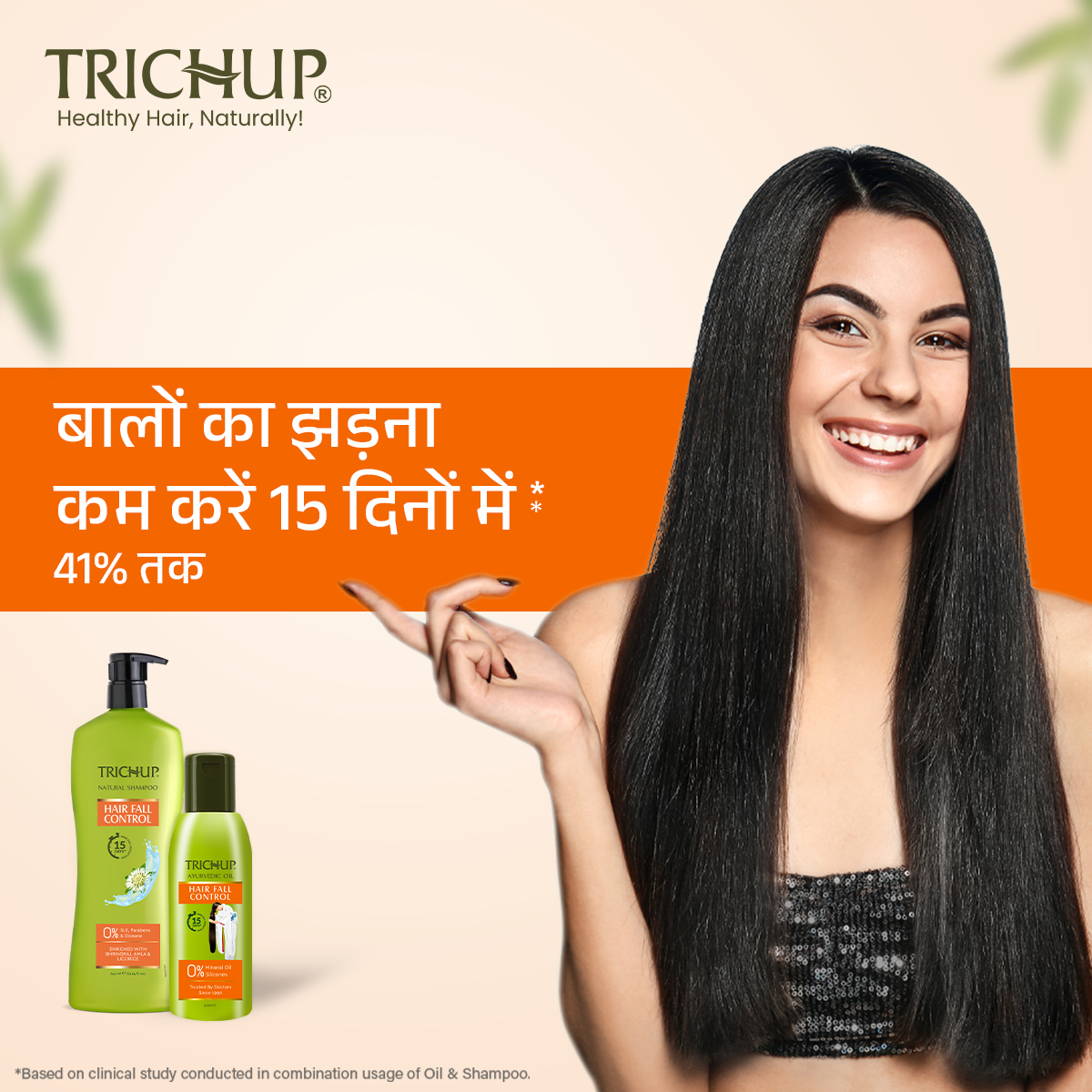 Trichup Hair Fall Control Oil 200ml & Shampoo 640ml